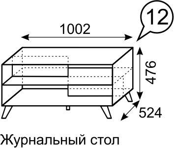 Стол журнальный София 12